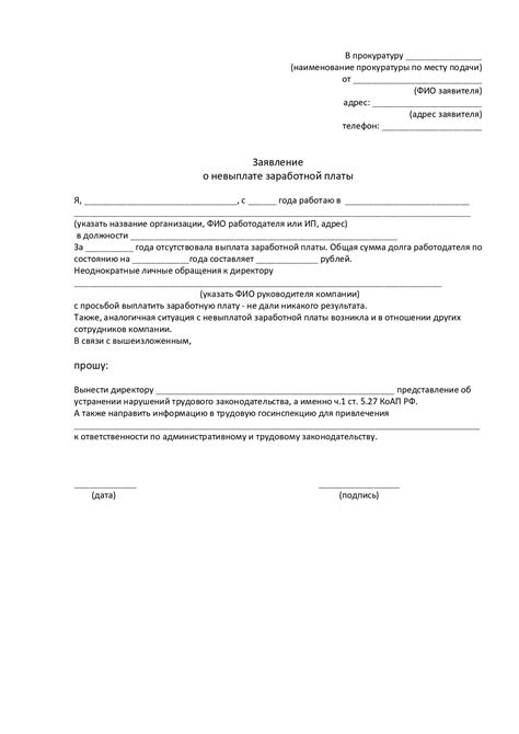 "Права граждан: возможность обратиться в прокуратуру по поводу приставов"