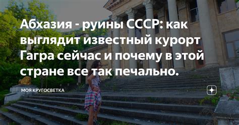 Абхазия как отдельный субъект СССР