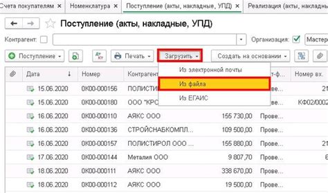 Автоматизация процесса переноса УПД из Excel в 1С 8.3 Бухгалтерию