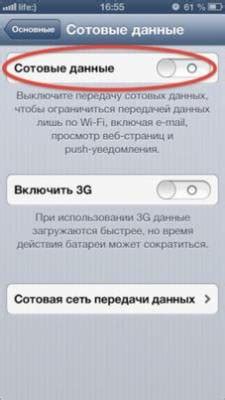 Автоматическая настройка сетевого времени на iPhone