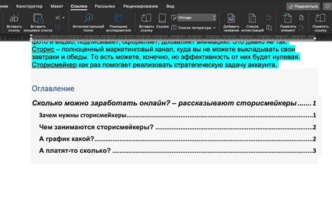 Автоматическое оглавление в ВПС Офис с номерами страниц