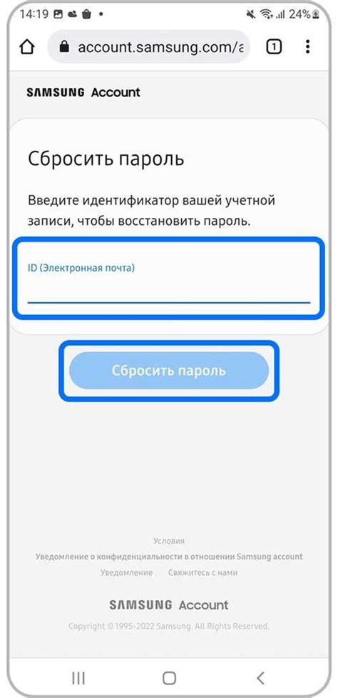 Авторизация в аккаунте Samsung