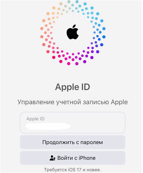 Авторизация в iCloud на устройстве