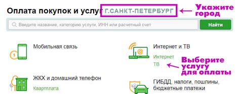 Авторизация и выбор услуги оплаты интернета в банкомате Сбербанка