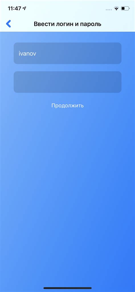 Авторизация под учетной записью в электронном дневнике