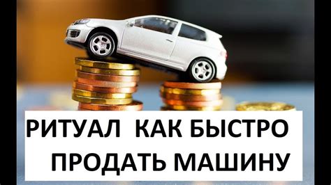 Авто ру выкуп: принципы работы и оценка автомобиля по цене и документам