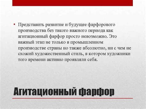 Агитационный период: определение и основные характеристики