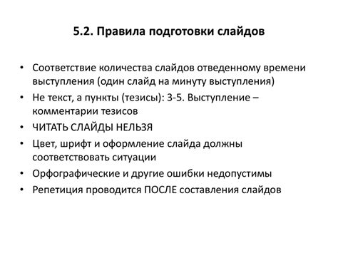 Адаптация к преподаванию новой дисциплины