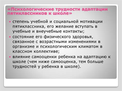 Адаптация к условиям северного стажа