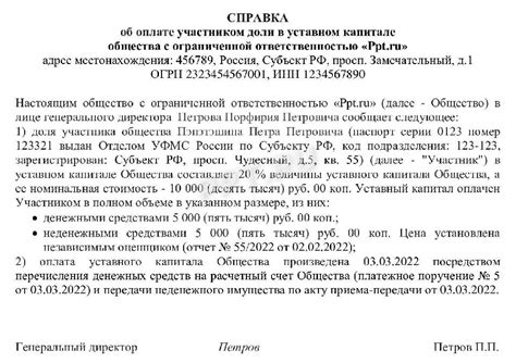 Адвокатские доли в структуре капитала ООО