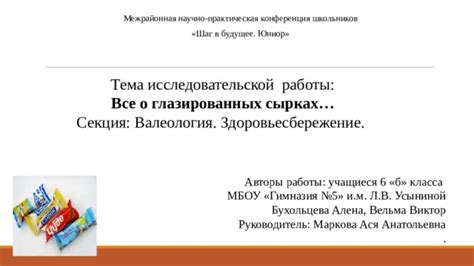 Аддитивы в глазированных сырках: что это такое?