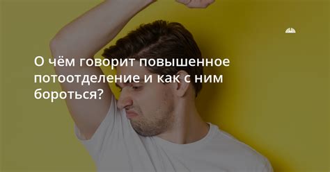 Аденоиды и повышенное потоотделение: связь