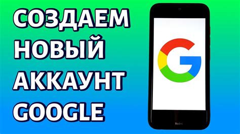 Аккаунт Google при смене телефона: что делать?