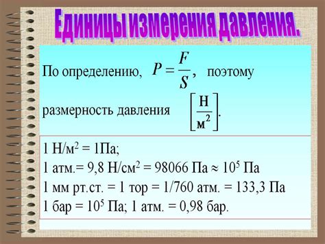 Аккуратность измерения наружного давления