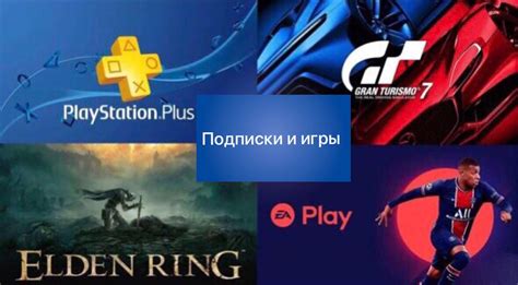 Активация игры и создание профиля