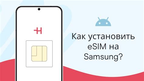 Активация и настройка аккаунта Samsung