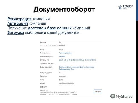 Активация и получение доступа к дополнительному контенту