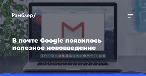 Активация Google аутентификатора в Рамблер почте