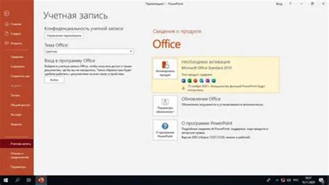 Активация Office 365