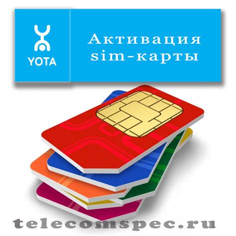 Активация SIM-карты и выбор тарифного плана