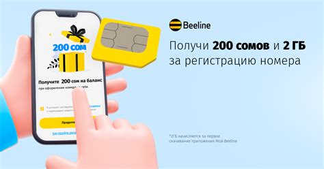 Активируйте новую SIM-карту