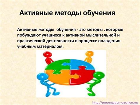 Активные методы обучения