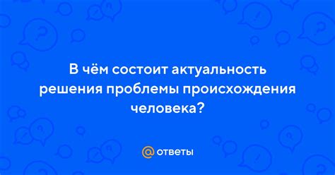 Актуальность и причины проблемы