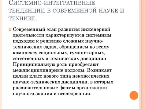 Актуальные тенденции в современной науке