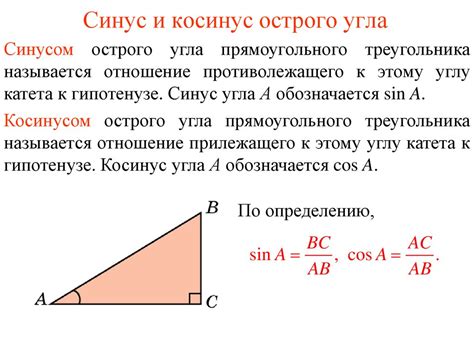 Алгоритм поиска sin угла в трапеции