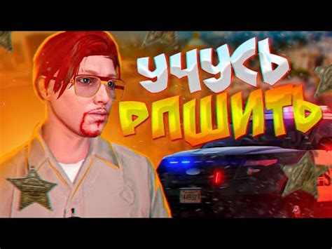 Алгоритм постановки GTA 5 РП для новичков - подробный гайд