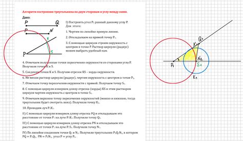 Алгоритм построения треугольника Эйнтховена