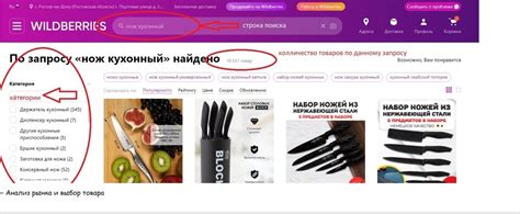 Алгоритм работы поиска Wildberries