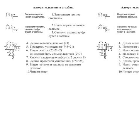 Алгоритм упрощения деления в дроби