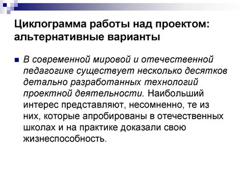 Альтернативные варианты работы на ставку внутри организации