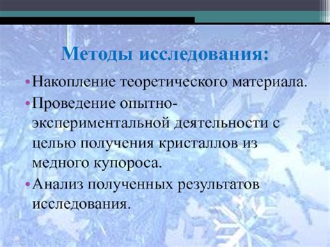 Альтернативные методы борьбы с вредом медного купороса