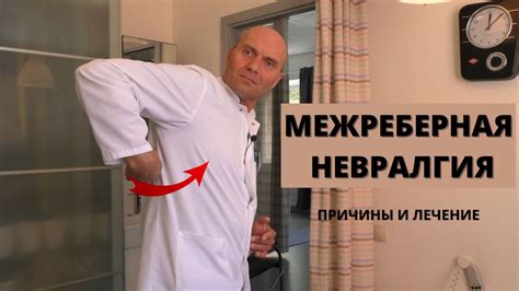 Альтернативные методы лечения межреберной невралгии