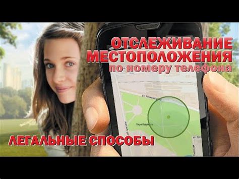 Альтернативные методы определения местоположения телефона