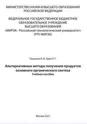 Альтернативные методы получения помощи ГИБДД