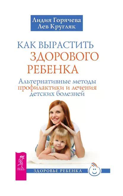 Альтернативные методы профилактики инфекций у детей с гемангиомой