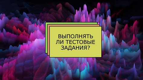 Альтернативные подходы: Прививки или тестирование?