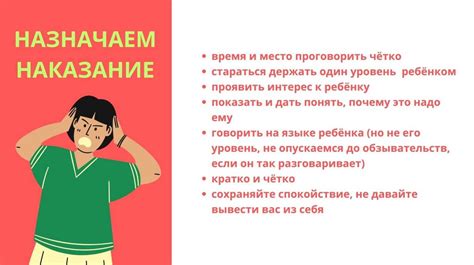 Альтернативные подходы: наказание, воздержание и поощрение