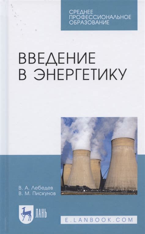 Альтернативные пути входа в энергетику для подростков