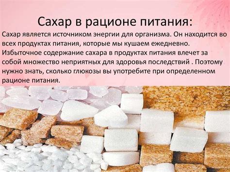 Альтернативные сахару продукты и сладкие вкусители