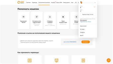 Альтернативные способы выяснения информации о владельце Киви кошелька