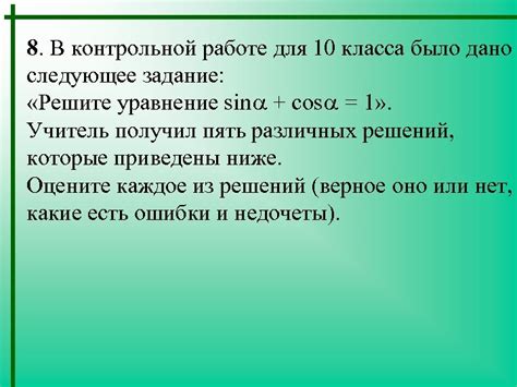 Альтернативные способы контроля качества образования