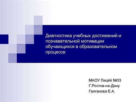 Альтернативные способы мотивации и поощрения учебных достижений