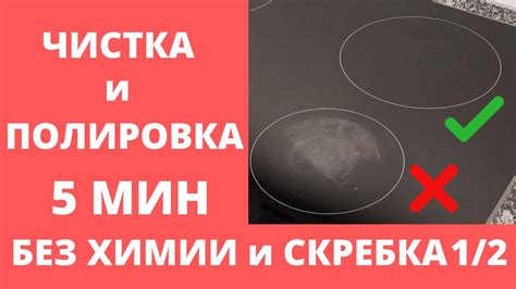 Альтернативные способы очистки стеклокерамической плиты