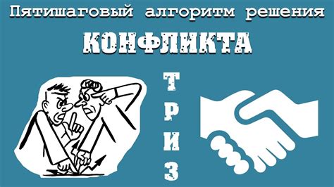 Альтернативы мести: какие возможности имеются для решения конфликтов?