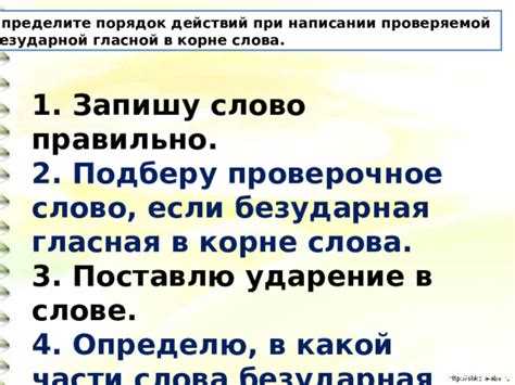 Анализ безударной гласной в слове запирает: основные принципы