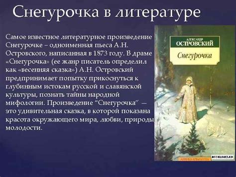 Анализ главных персонажей пьесы: "Любил ли Борис Катерину"